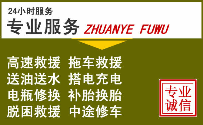新能源汽车保有量攀升，运河区道路救援行业未来发展新趋势解析